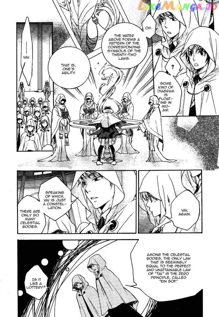 Tenkyuugi – Sephirahnatus Chapter 1 - page 22