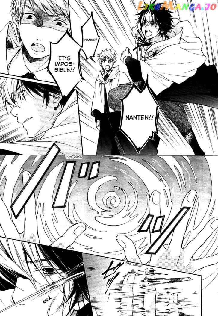 Tenkyuugi – Sephirahnatus Chapter 1 - page 29