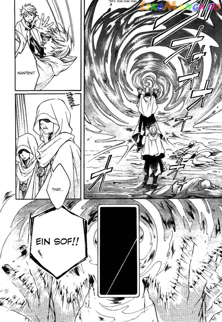 Tenkyuugi – Sephirahnatus Chapter 1 - page 30