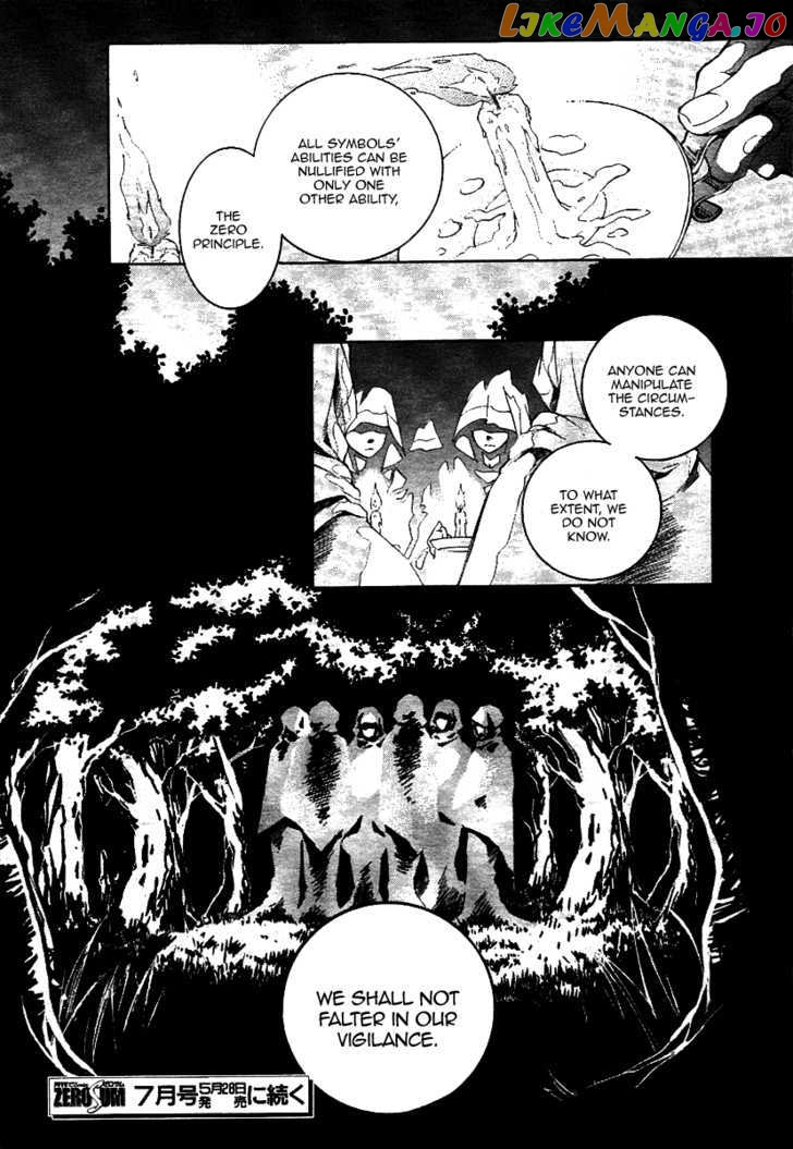 Tenkyuugi – Sephirahnatus Chapter 1 - page 40
