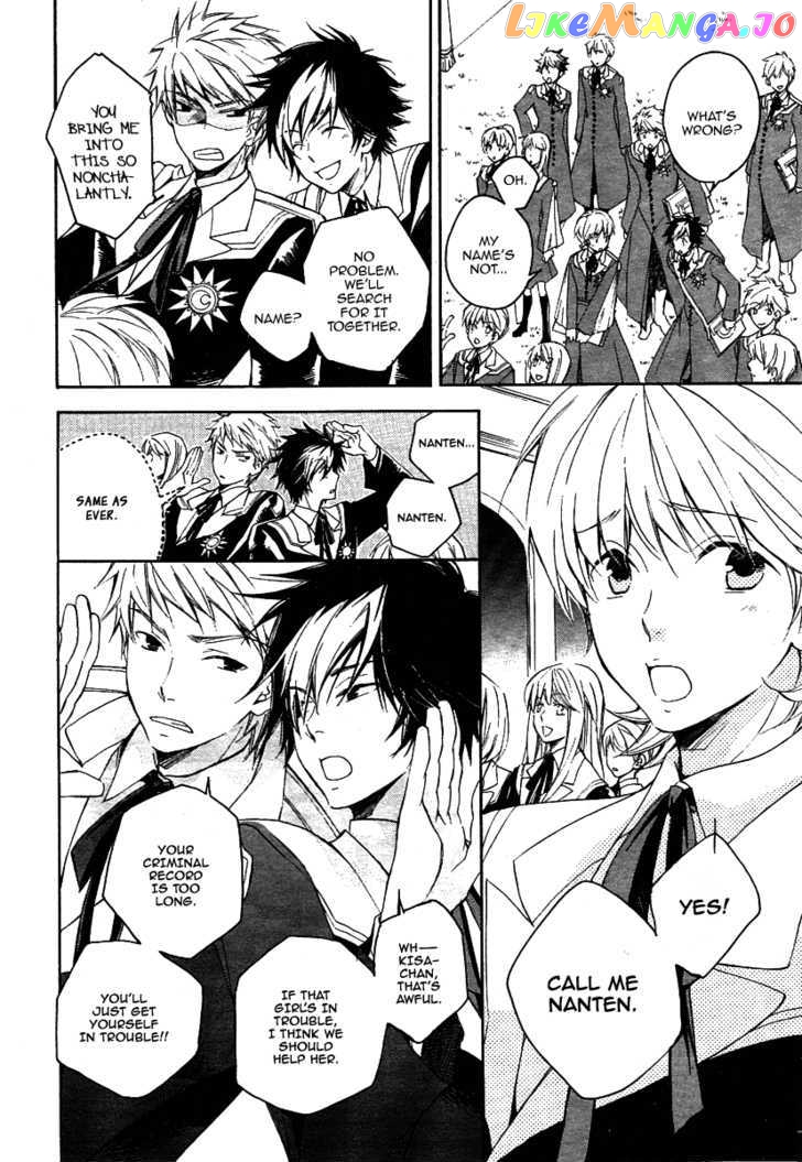 Tenkyuugi – Sephirahnatus Chapter 1 - page 8