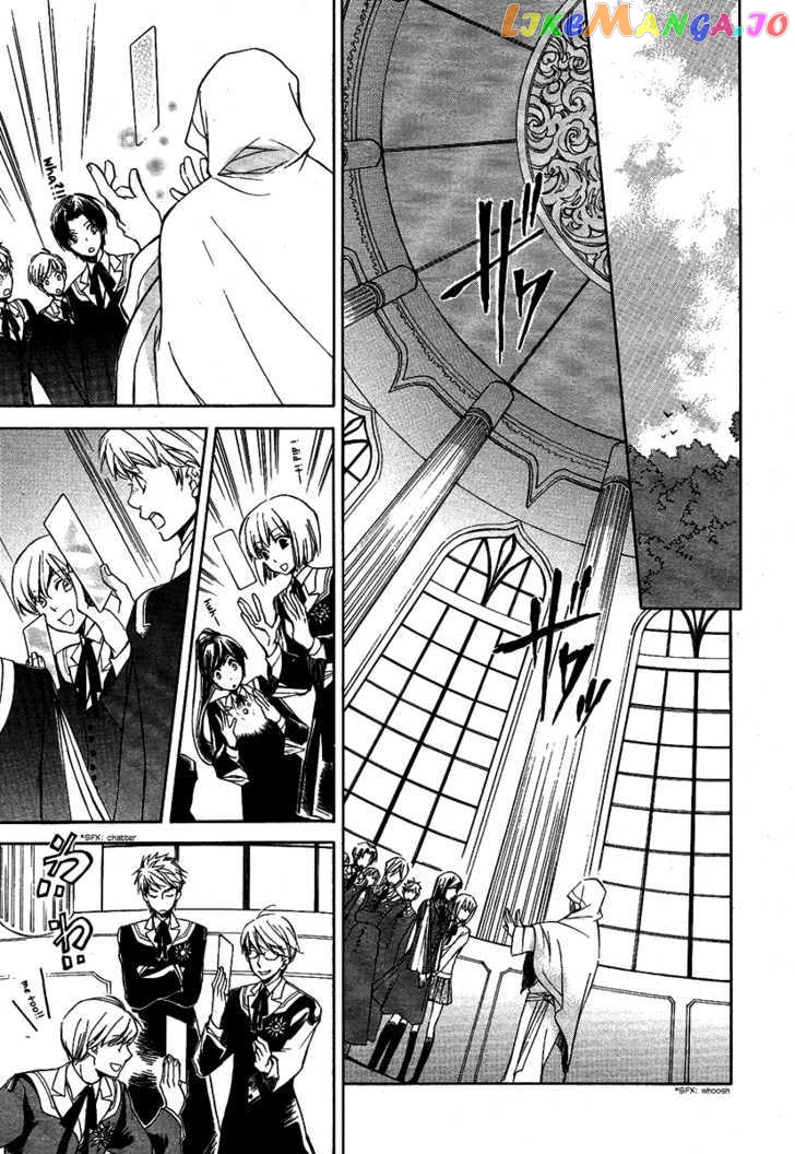 Tenkyuugi – Sephirahnatus Chapter 2 - page 15
