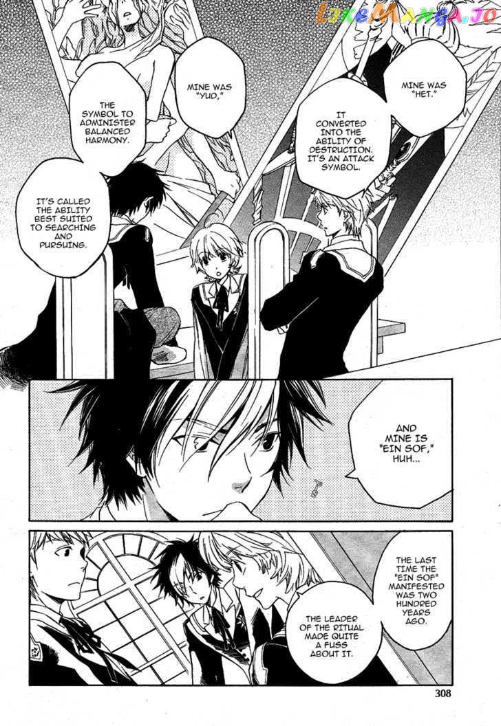 Tenkyuugi – Sephirahnatus Chapter 2 - page 4