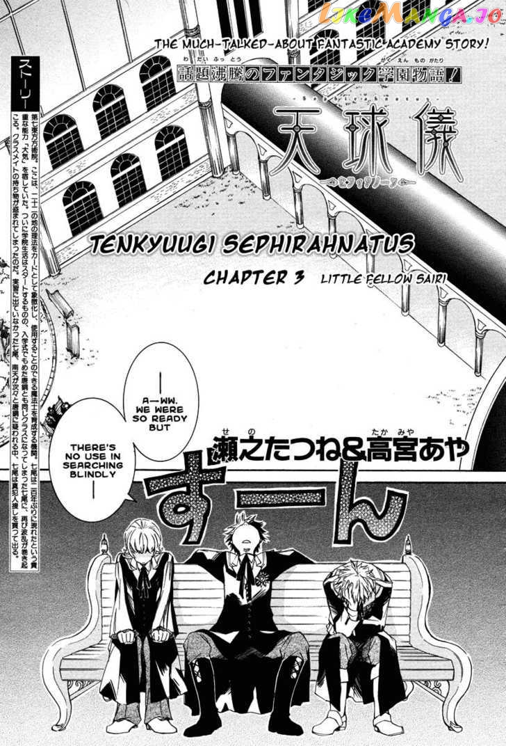 Tenkyuugi – Sephirahnatus Chapter 3 - page 2