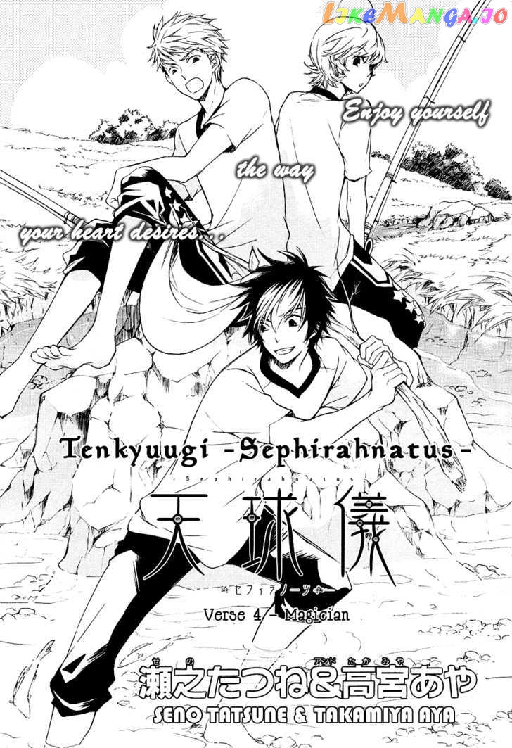 Tenkyuugi – Sephirahnatus Chapter 4 - page 2