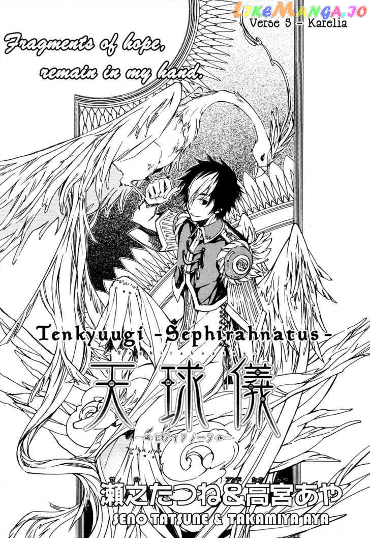Tenkyuugi – Sephirahnatus Chapter 5 - page 2