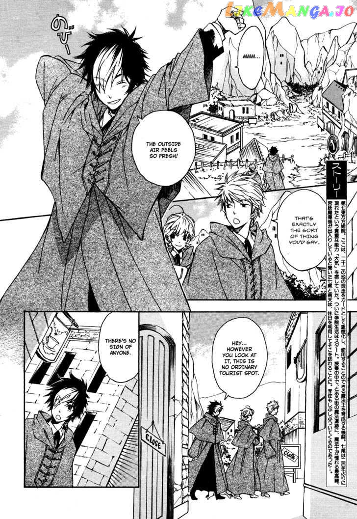 Tenkyuugi – Sephirahnatus Chapter 5 - page 3