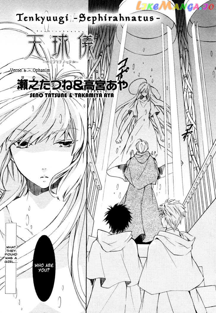Tenkyuugi – Sephirahnatus Chapter 6 - page 2
