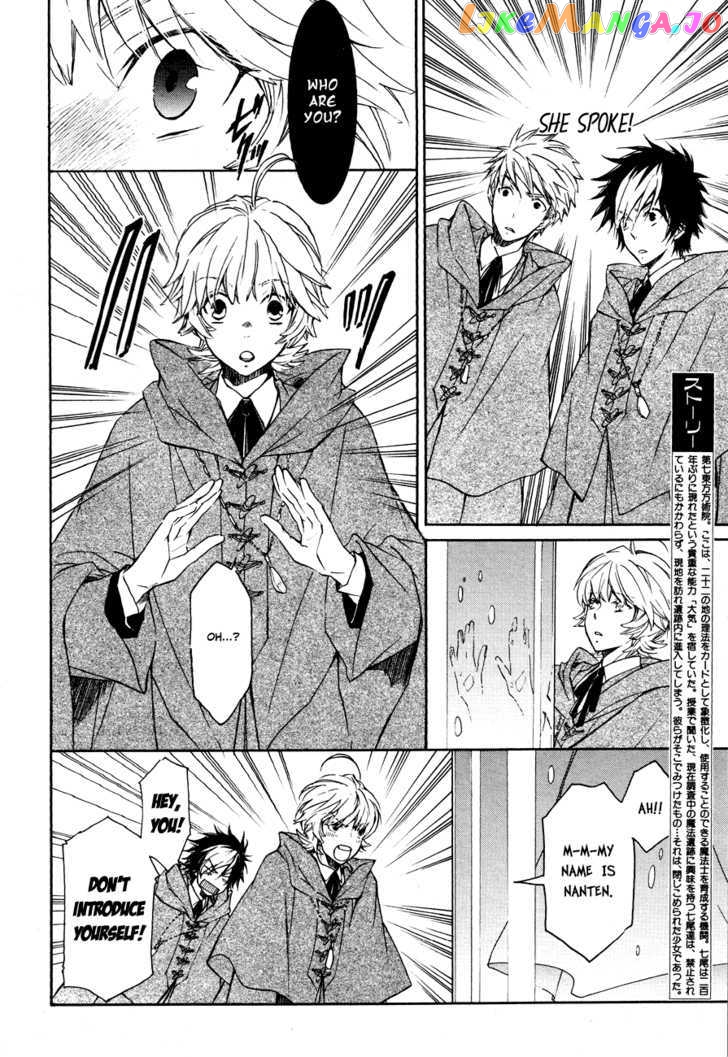 Tenkyuugi – Sephirahnatus Chapter 6 - page 3