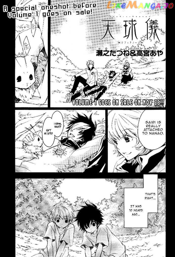 Tenkyuugi – Sephirahnatus Chapter 6.5 - page 2