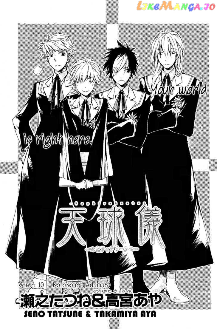 Tenkyuugi – Sephirahnatus Chapter 10 - page 2