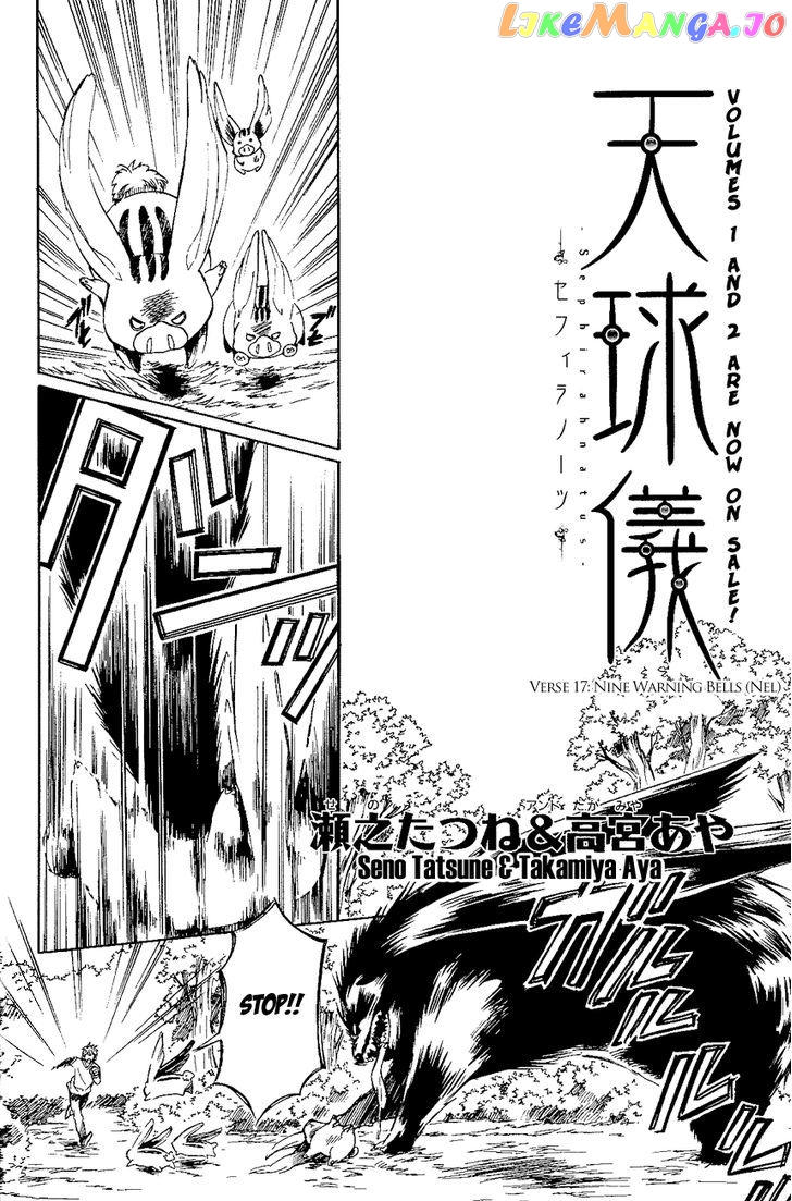 Tenkyuugi – Sephirahnatus Chapter 17 - page 5