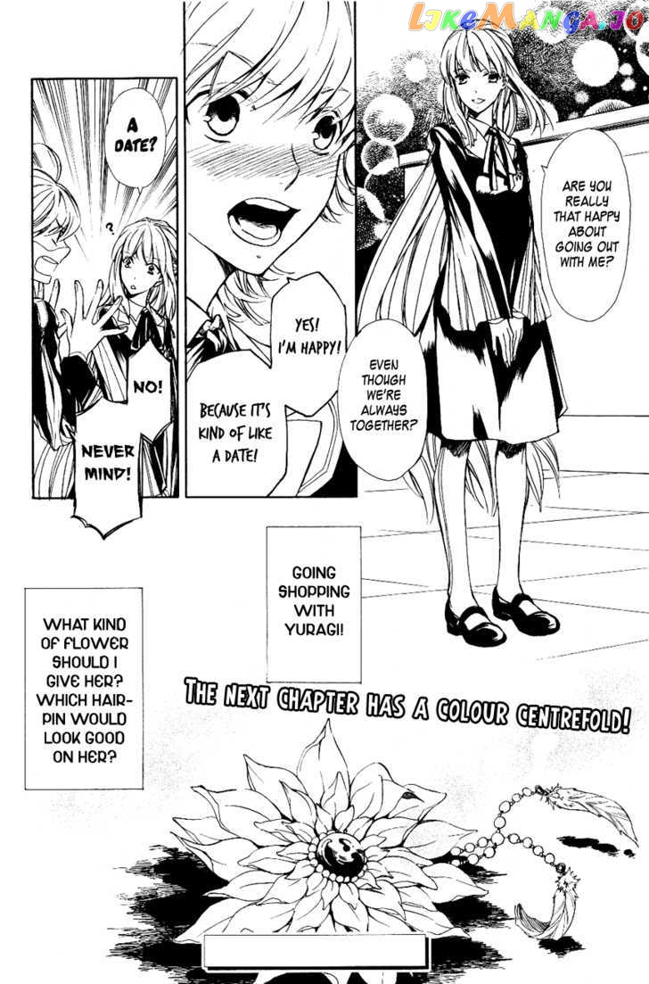 Tenkyuugi – Sephirahnatus Chapter 13.5 - page 9