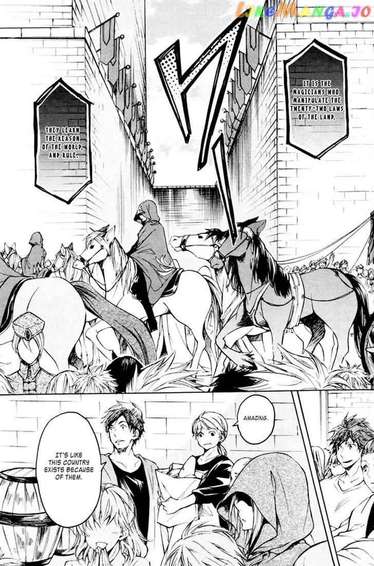 Tenkyuugi – Sephirahnatus Chapter 15 - page 3