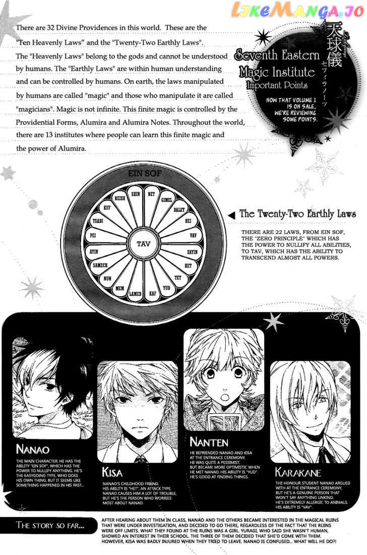 Tenkyuugi – Sephirahnatus Chapter 7 - page 2