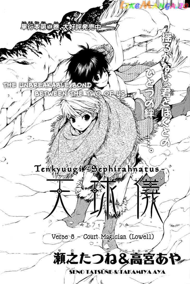 Tenkyuugi – Sephirahnatus Chapter 8 - page 2