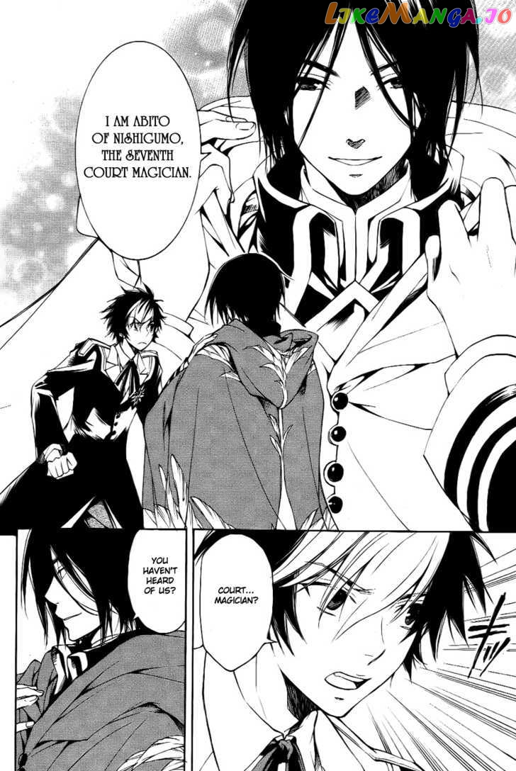 Tenkyuugi – Sephirahnatus Chapter 8 - page 7