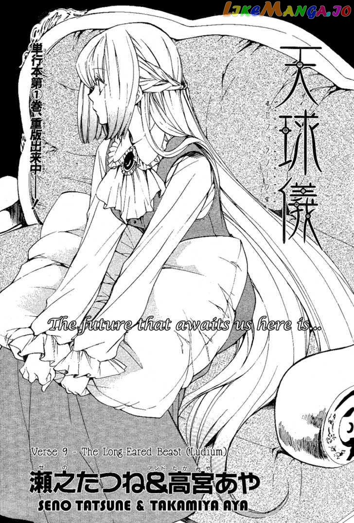 Tenkyuugi – Sephirahnatus Chapter 9 - page 2