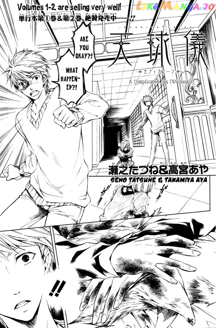 Tenkyuugi – Sephirahnatus Chapter 16 - page 2