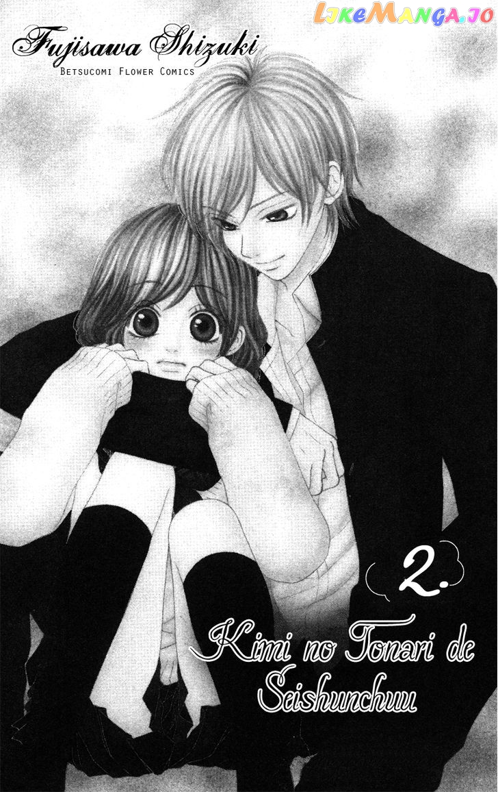 Kimi No Tonari De Seishunchuu Chapter 5 - page 2