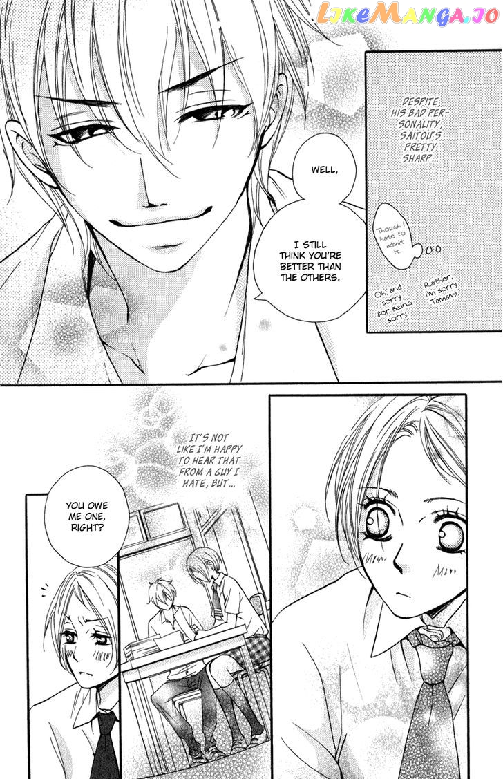 Suki Kirai Suki (TSUKISHIMA Haru) chapter 1 - page 25