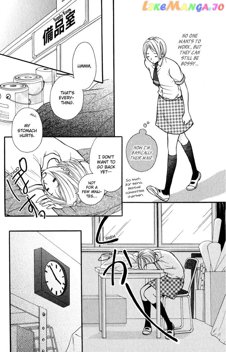 Suki Kirai Suki (TSUKISHIMA Haru) chapter 2 - page 17