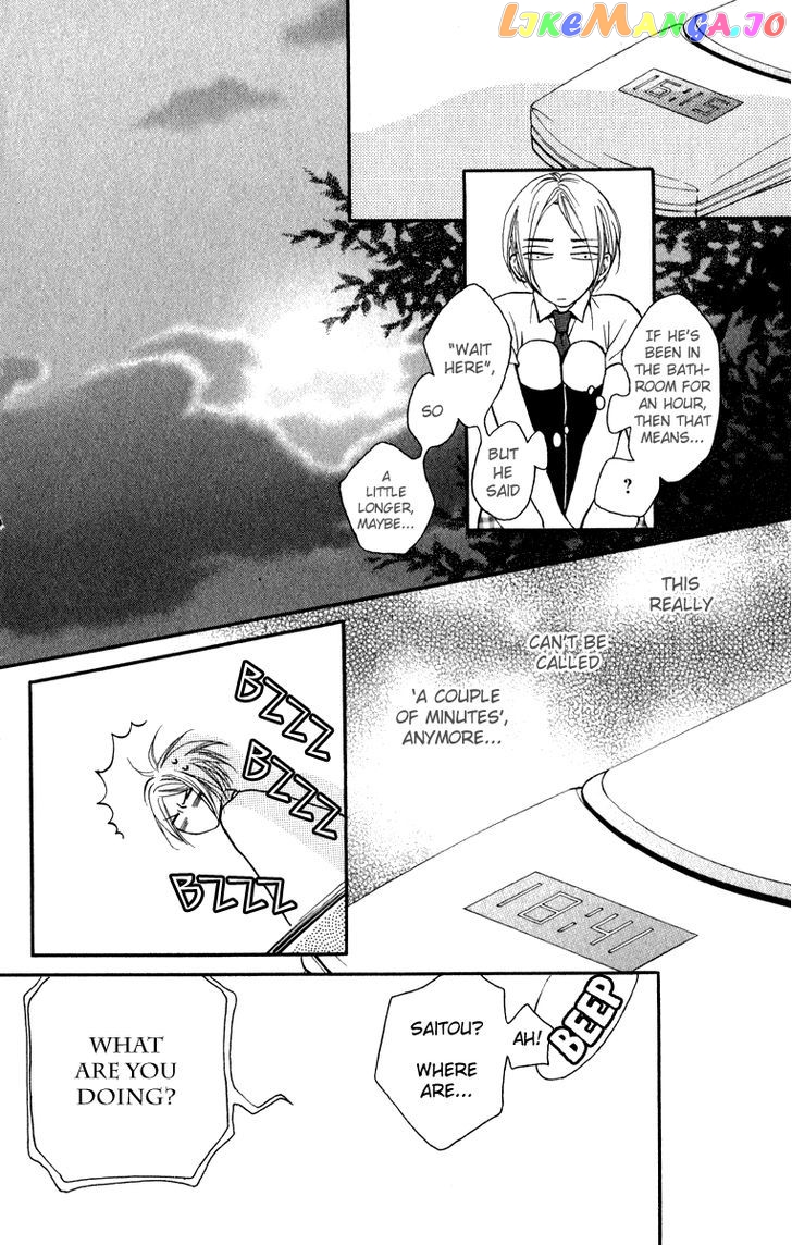 Suki Kirai Suki (TSUKISHIMA Haru) chapter 5 - page 19