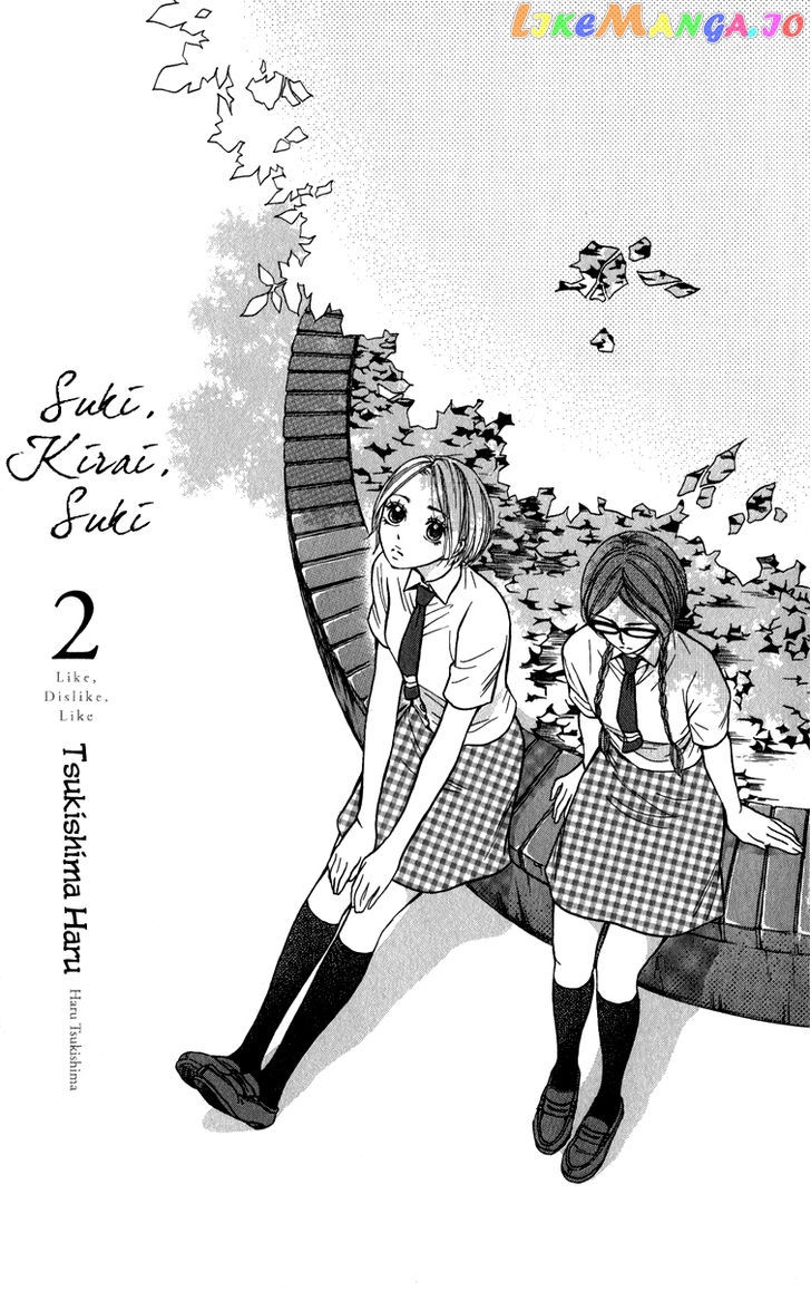 Suki Kirai Suki (TSUKISHIMA Haru) chapter 5 - page 4