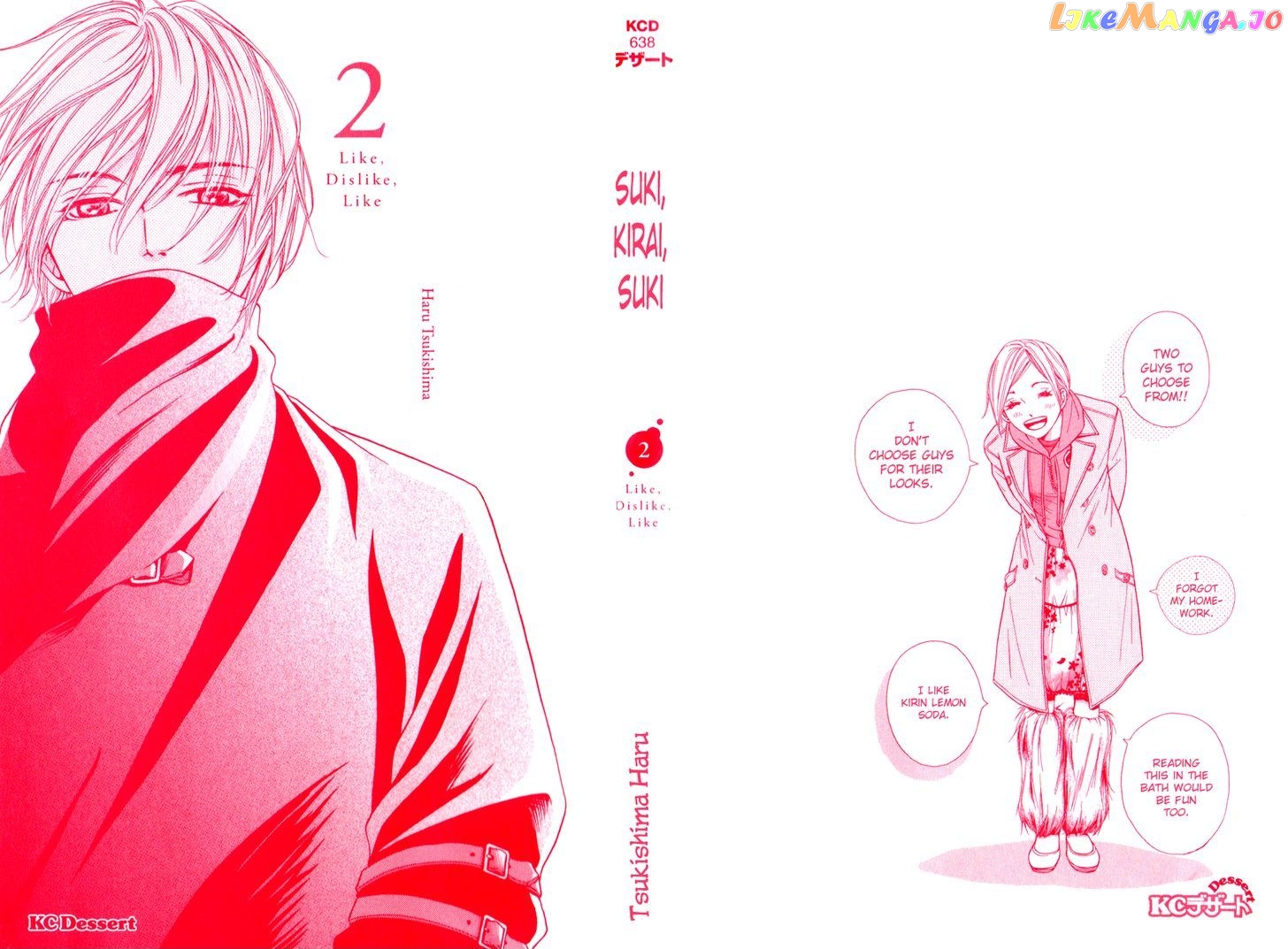 Suki Kirai Suki (TSUKISHIMA Haru) chapter 5 - page 45