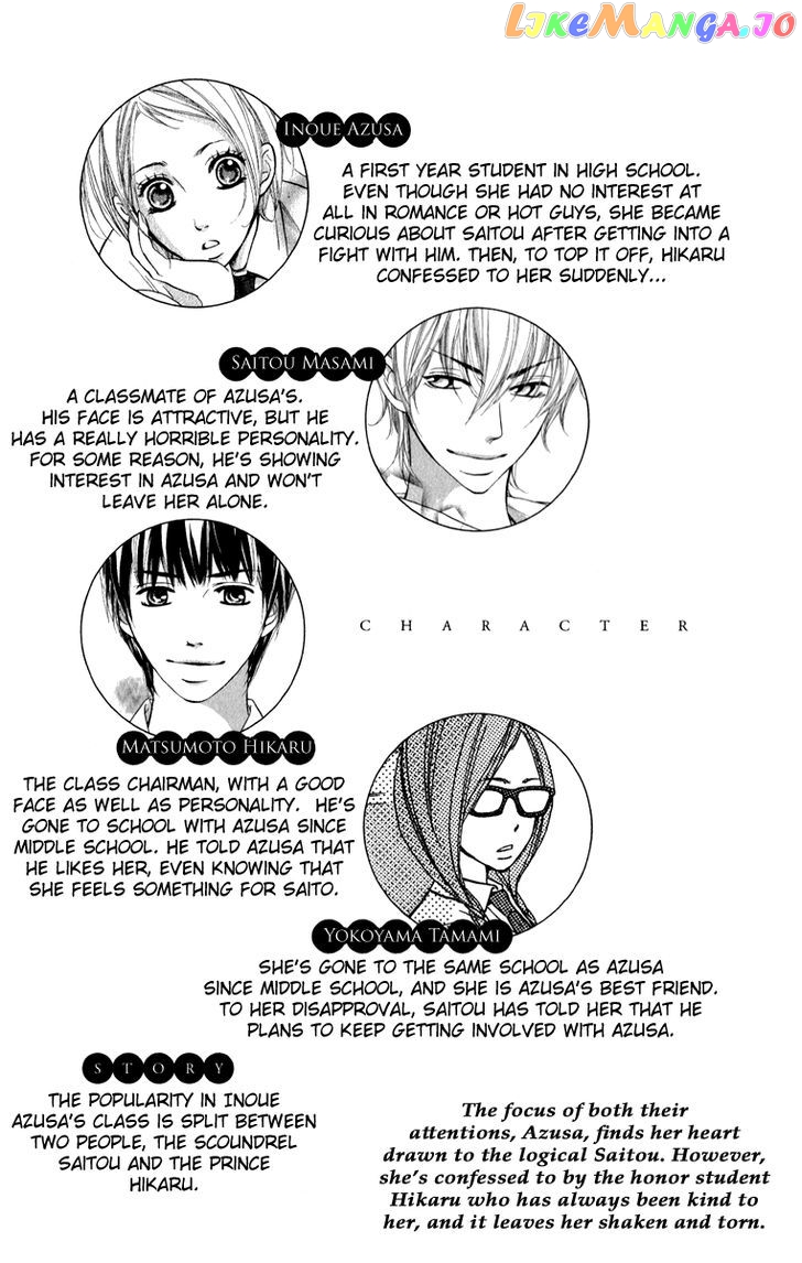 Suki Kirai Suki (TSUKISHIMA Haru) chapter 5 - page 6