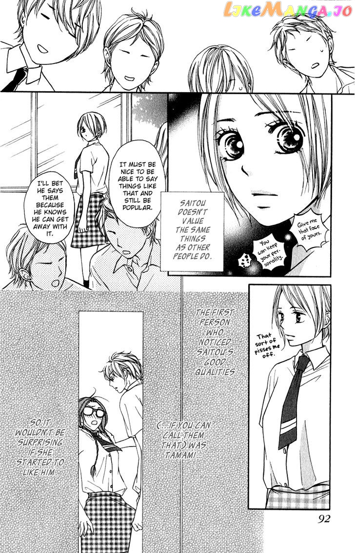 Suki Kirai Suki (TSUKISHIMA Haru) chapter 7 - page 12