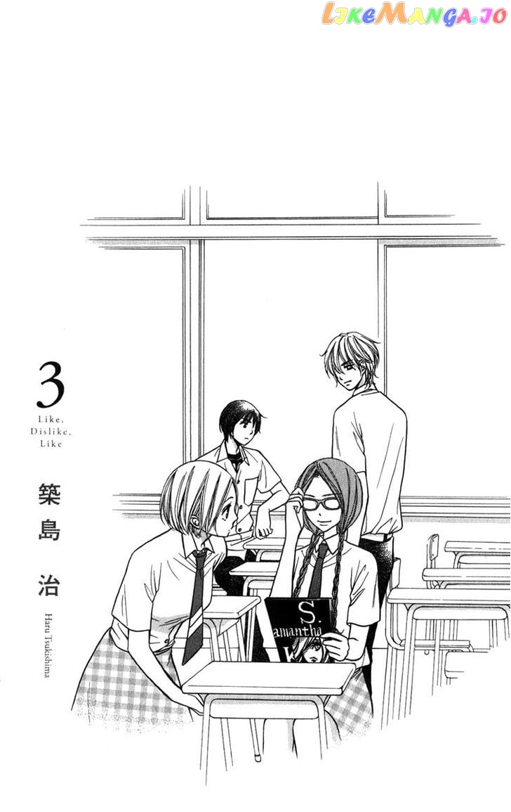 Suki Kirai Suki (TSUKISHIMA Haru) chapter 9 - page 3