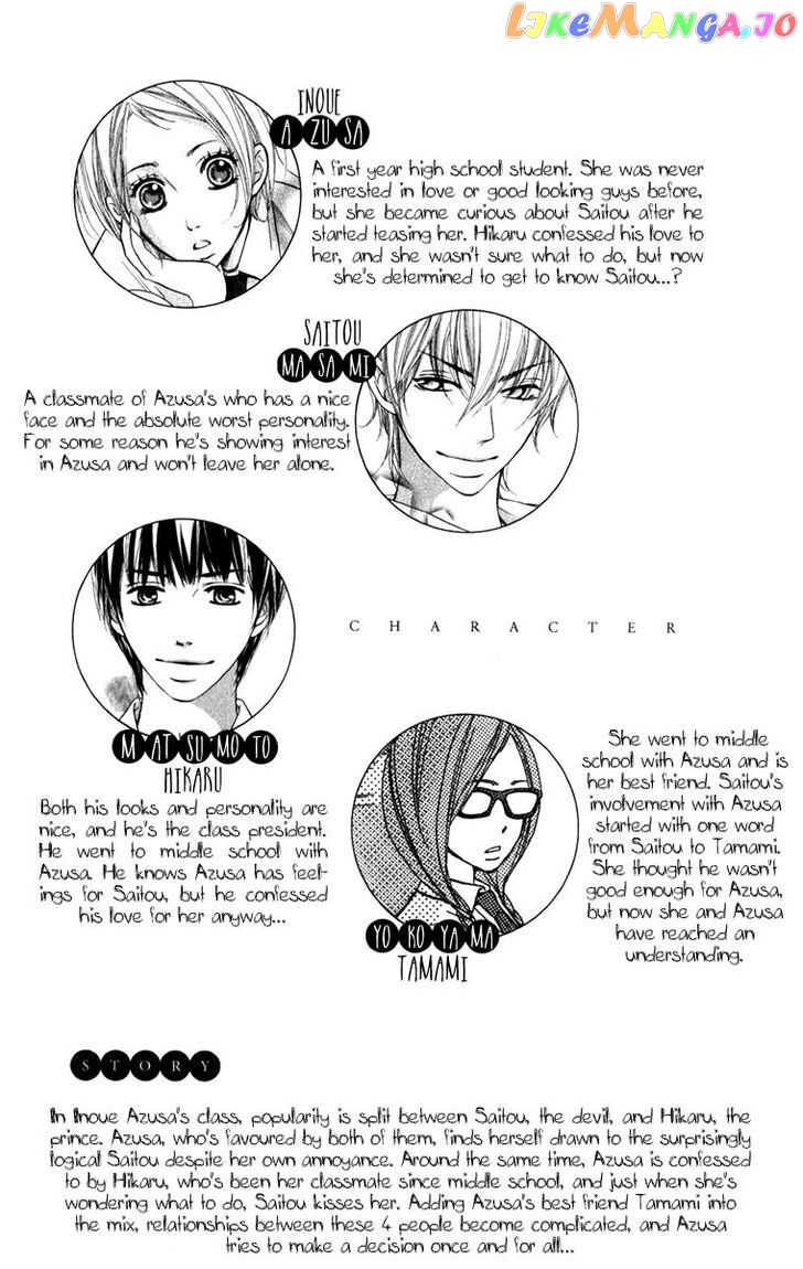 Suki Kirai Suki (TSUKISHIMA Haru) chapter 9 - page 5