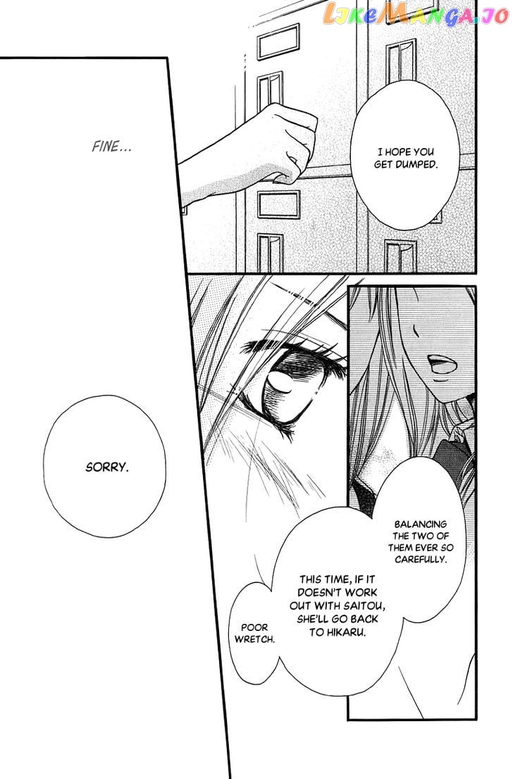 Suki Kirai Suki (TSUKISHIMA Haru) chapter 12 - page 32