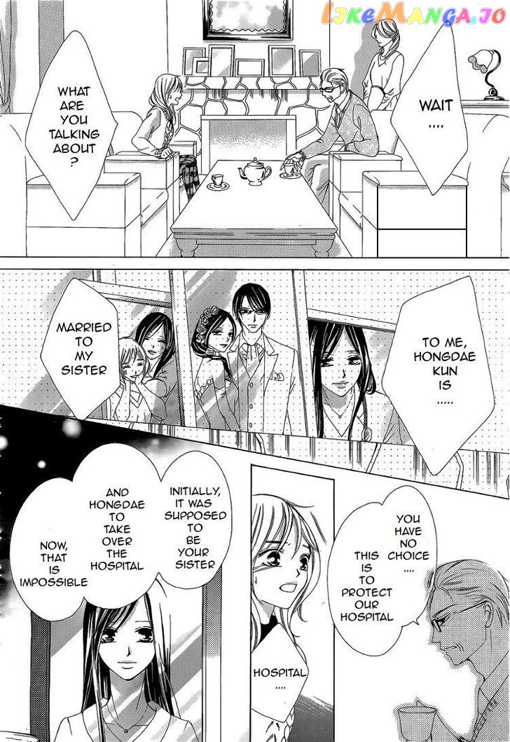 Hatsukoi Wa Marude Yaiba No You Ni chapter 1 - page 4