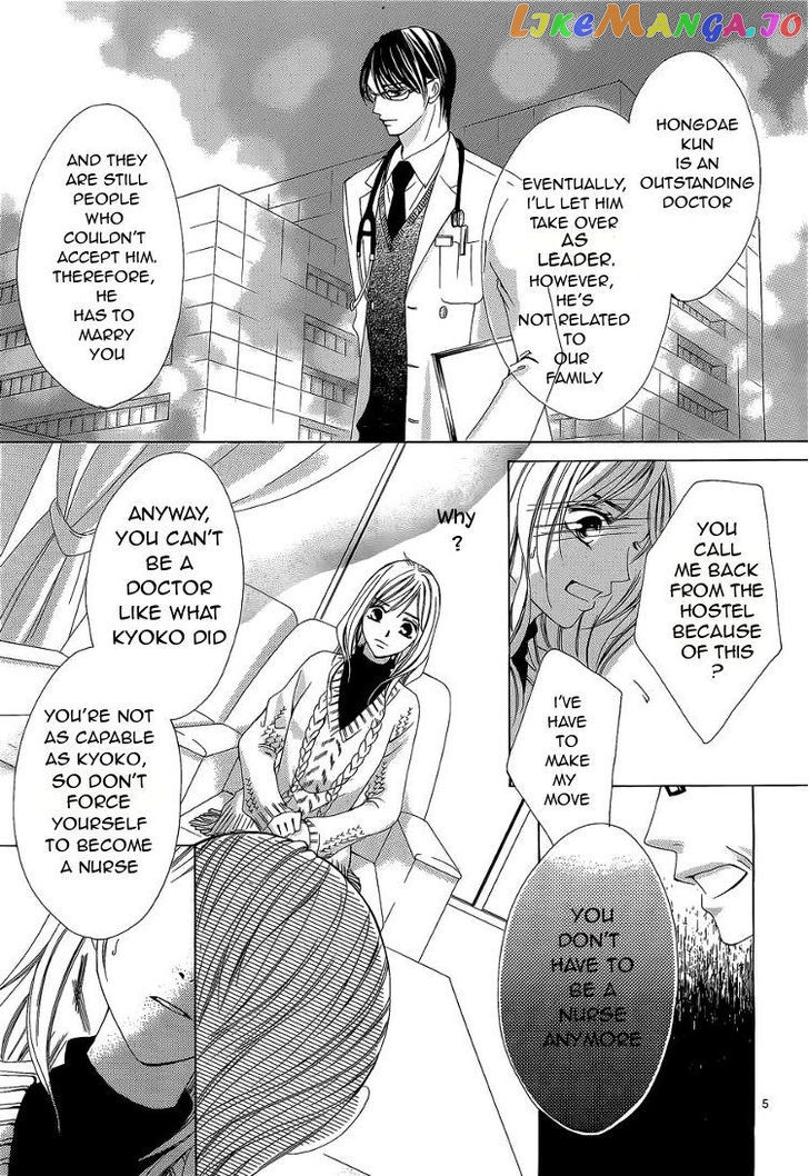 Hatsukoi Wa Marude Yaiba No You Ni chapter 1 - page 5