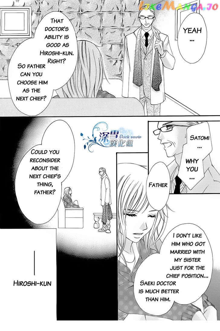 Hatsukoi Wa Marude Yaiba No You Ni chapter 2 - page 11