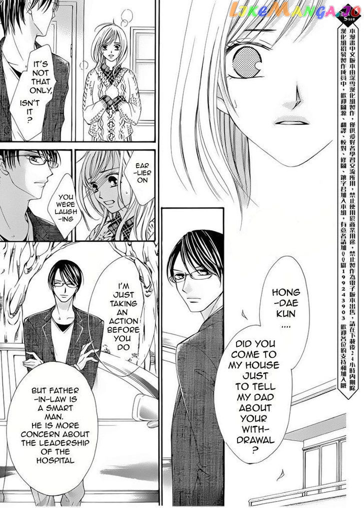 Hatsukoi Wa Marude Yaiba No You Ni chapter 2.1 - page 13