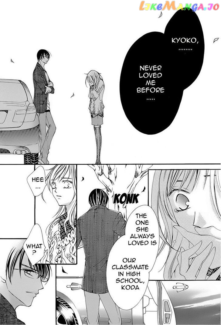 Hatsukoi Wa Marude Yaiba No You Ni chapter 2.1 - page 16