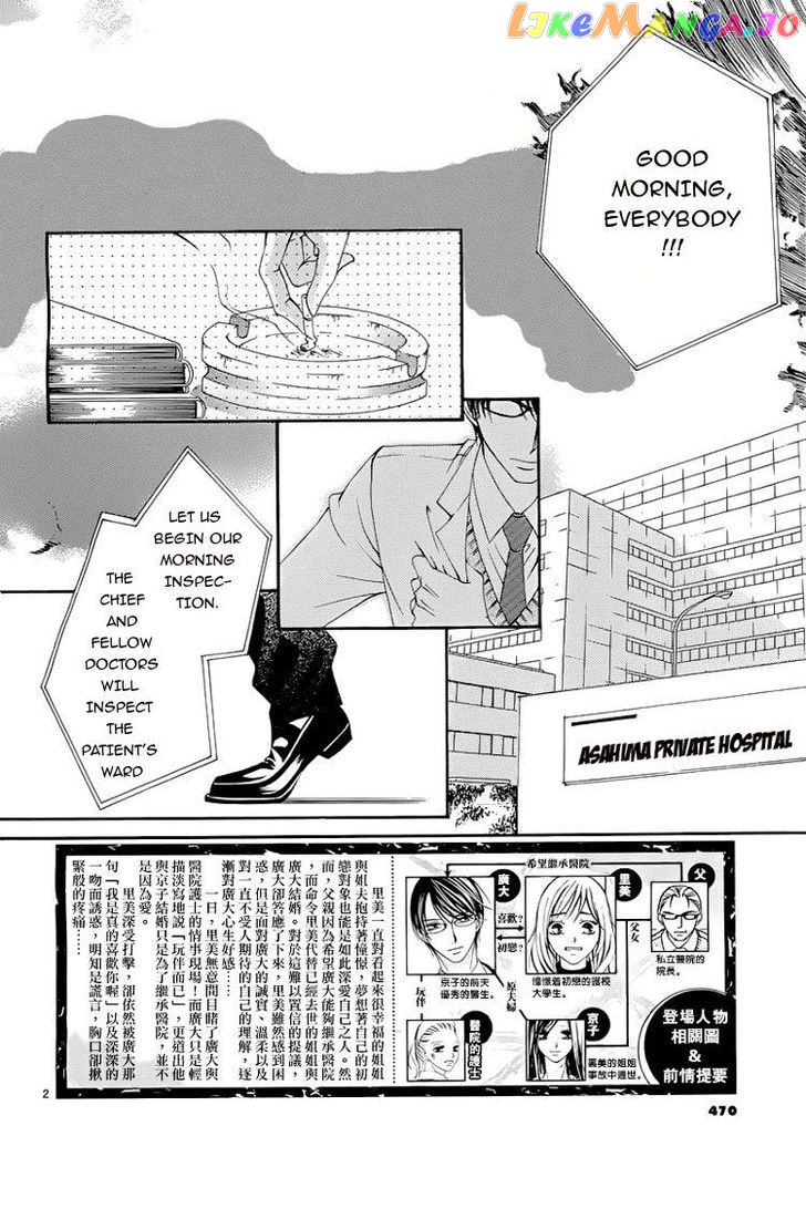 Hatsukoi Wa Marude Yaiba No You Ni chapter 2.1 - page 2