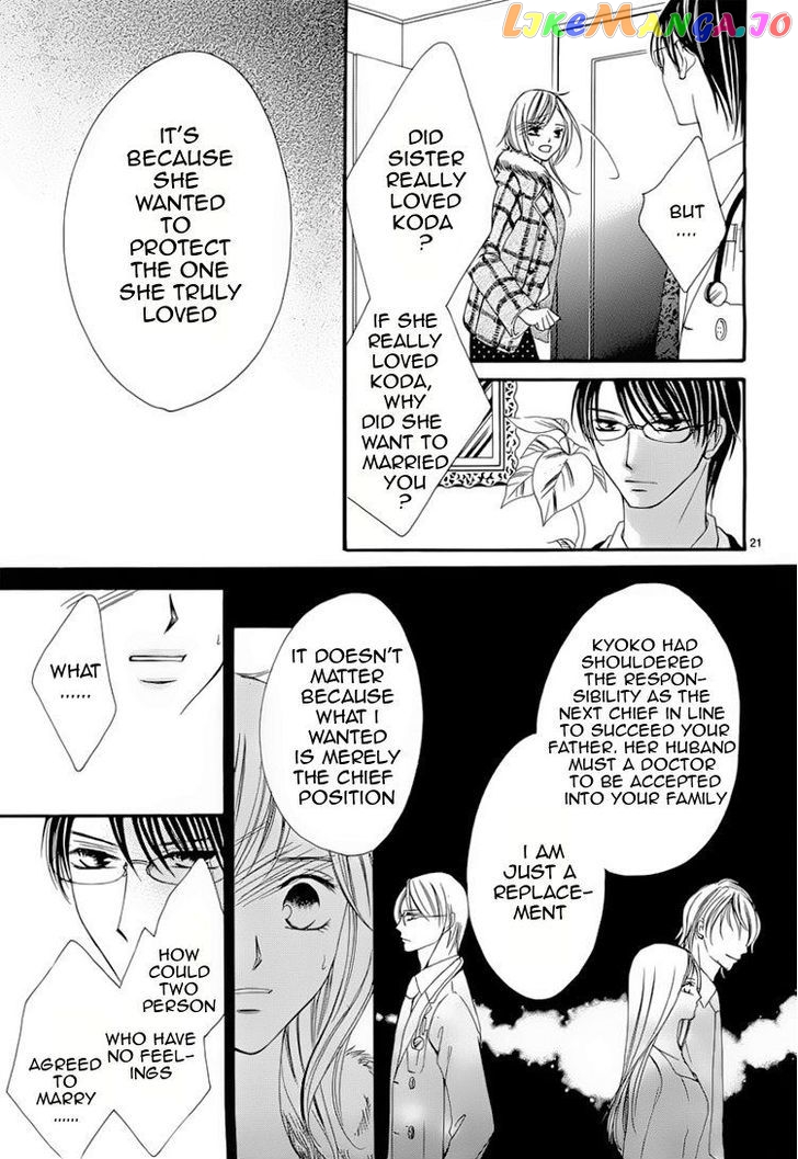Hatsukoi Wa Marude Yaiba No You Ni chapter 2.1 - page 21