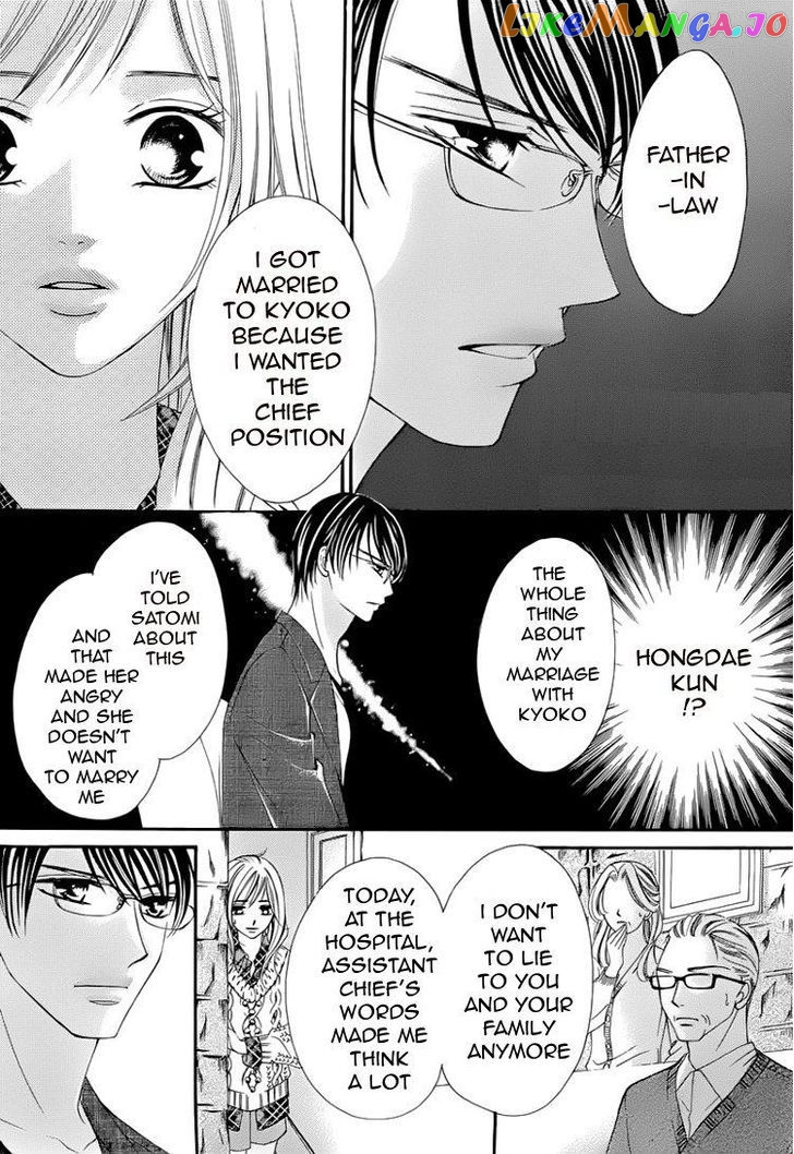 Hatsukoi Wa Marude Yaiba No You Ni chapter 2.1 - page 9