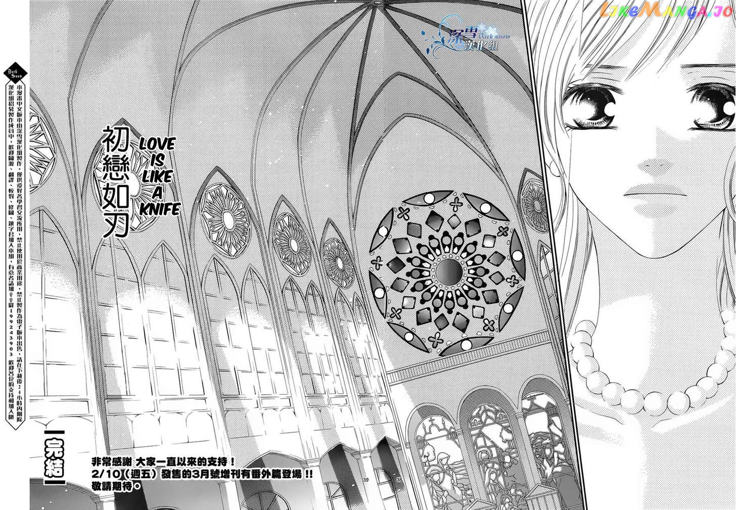 Hatsukoi Wa Marude Yaiba No You Ni chapter 3 - page 37