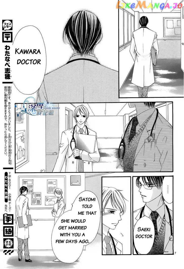 Hatsukoi Wa Marude Yaiba No You Ni chapter 3 - page 7