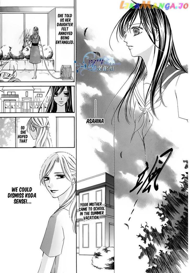 Hatsukoi Wa Marude Yaiba No You Ni chapter 3.5 - page 28