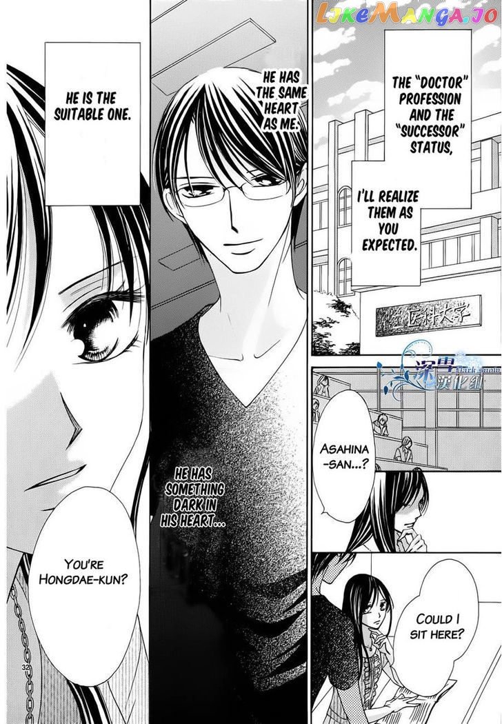 Hatsukoi Wa Marude Yaiba No You Ni chapter 3.5 - page 31