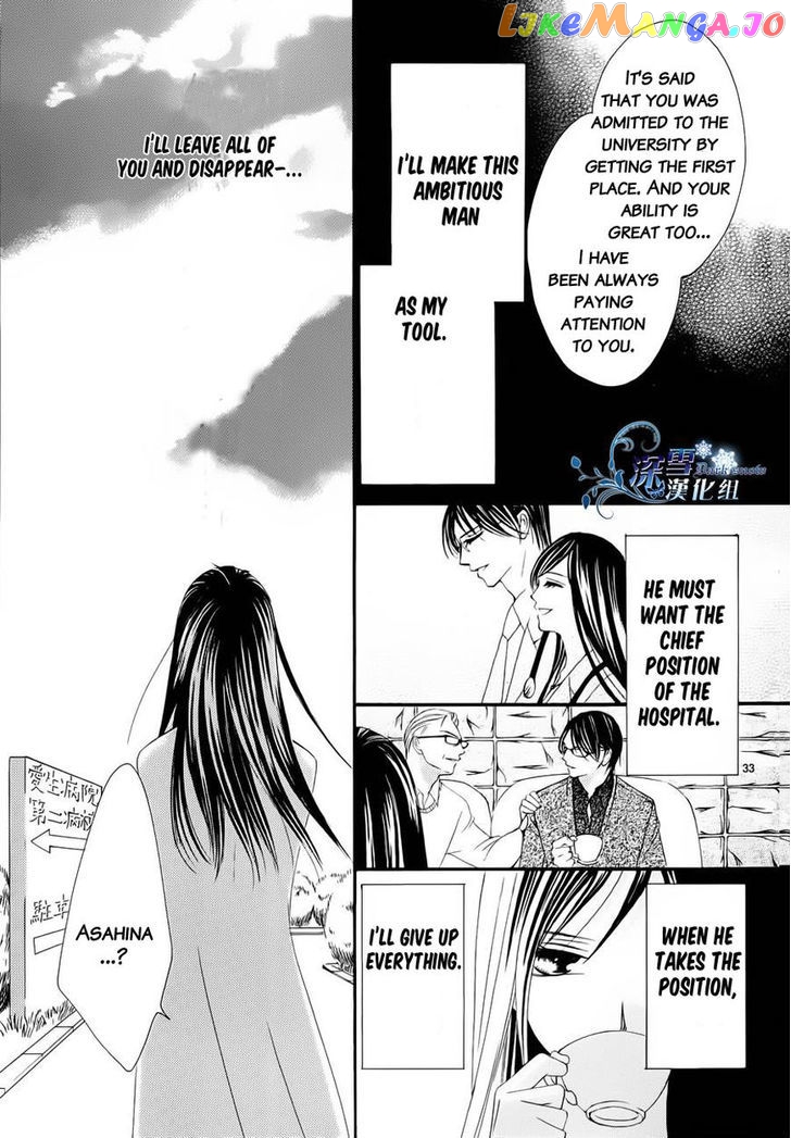 Hatsukoi Wa Marude Yaiba No You Ni chapter 3.5 - page 32