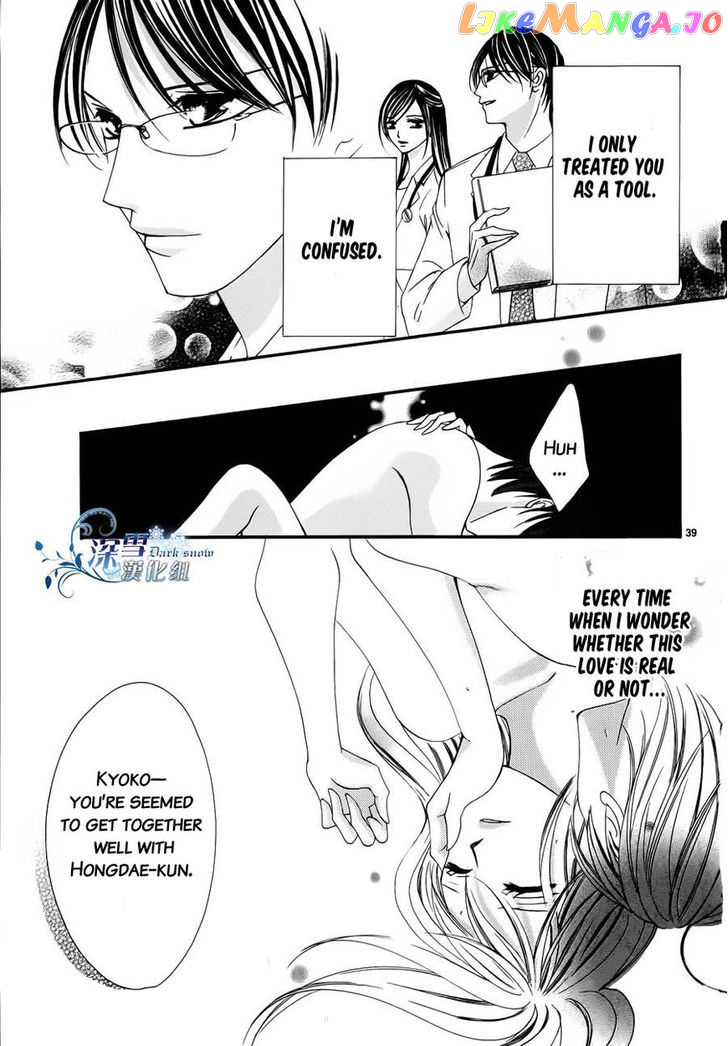 Hatsukoi Wa Marude Yaiba No You Ni chapter 3.5 - page 38