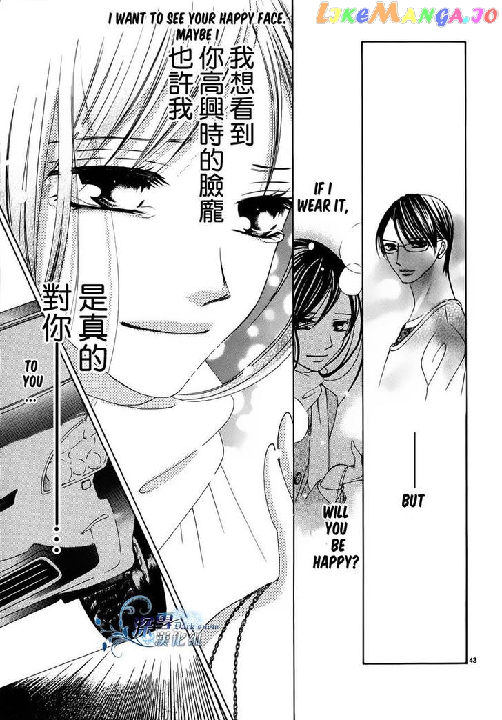 Hatsukoi Wa Marude Yaiba No You Ni chapter 3.5 - page 42