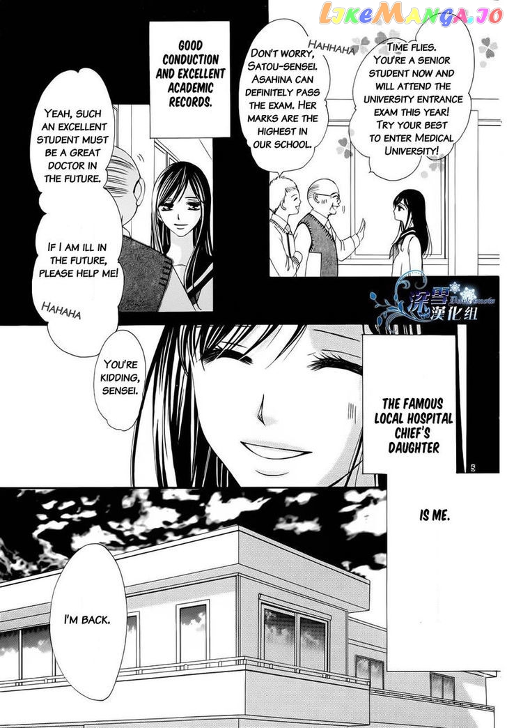 Hatsukoi Wa Marude Yaiba No You Ni chapter 3.5 - page 5